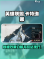 银与绯卡特琳娜怎么玩介绍