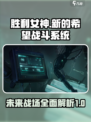 胜利女神新的希望战斗模式介绍介绍