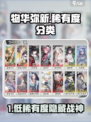 《物华弥新》稀有度揭秘！低星战神推荐🔥🎮