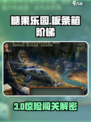 《糖果乐园板条箱阶梯通关秘籍！🎮✨》