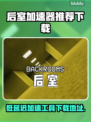 后室加速器推荐⚡低延迟工具下载地址🎉