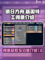 基因特工词条是什么介绍