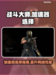 战斗大师游戏加速神器🔥选它就对了！截图1