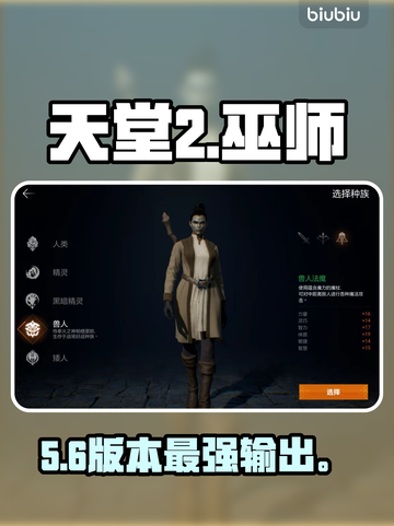 天堂2巫师逆天改命🔥💥截图1