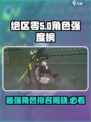 绝区零角色排行榜介绍