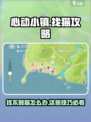 心动小镇猫找不到怎么办介绍