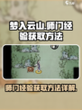 梦幻西游师门经验获取攻略✨快速升级必备！