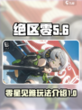 绝区零星见雅介绍介绍