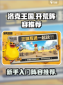 洛克王国世界开服怎么玩介绍