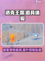 洛克王国手游道具有哪些介绍