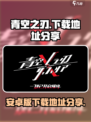 青空之刃🔥安卓版下载地址在这里！🎉