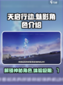 天启行动魅影怎么样介绍