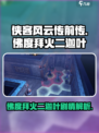 侠客风云传前传佛度拜火二迦叶剧情介绍介绍