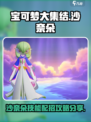 宝可梦大集结沙奈朵怎么玩介绍