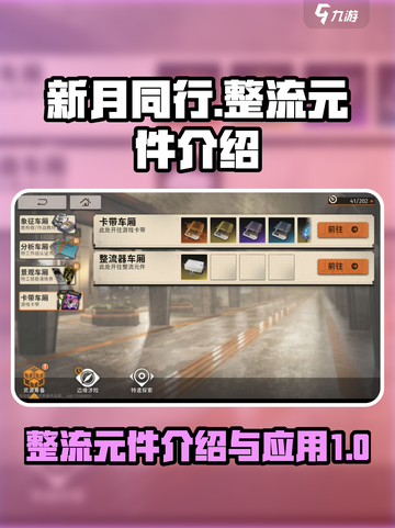 新月同行整流元件介绍介绍截图1