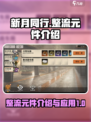 新月同行整流元件介绍介绍