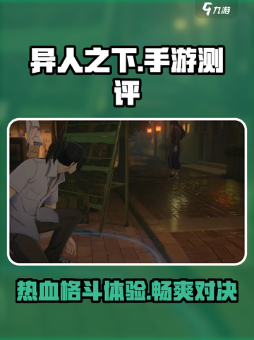异人之下手游测评介绍截图1