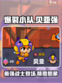 爆裂小队贝亚🔥超强解析，游戏王者必备！