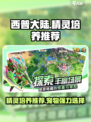 西普大陆手游精灵培养哪个好介绍