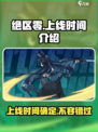 绝区零💥2024上线时间🔥抢先看！🎉