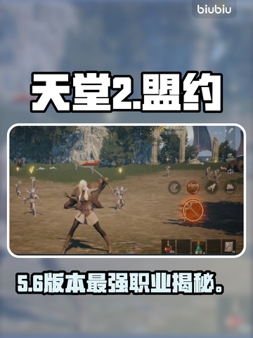 天堂2盟约新手秒变大神🔥截图1