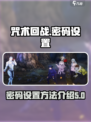 咒术回战手游改密码方法介绍