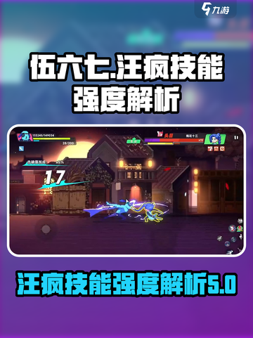伍六七暗影交锋汪疯怎么样介绍截图1