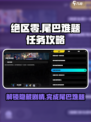 绝区零尾巴难题任务怎么完成介绍