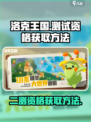洛克王国手游💥二测资格获取方法💎