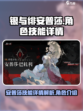 银与绯安普莎技能有哪些介绍