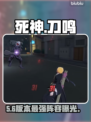 死神境界刀鸣角色强度TOP5💥