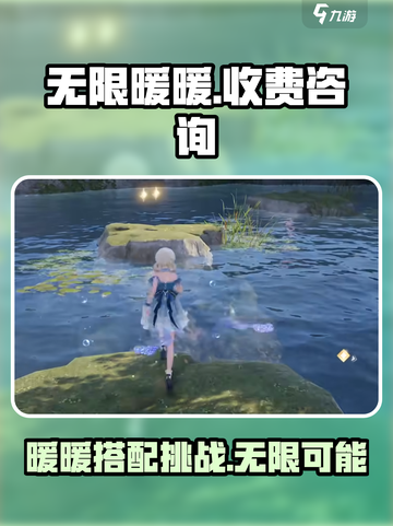 无限暖暖收费吗介绍截图1