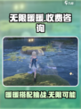 无限暖暖收费吗介绍