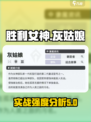 胜利女神新的希望灰姑娘怎么样介绍