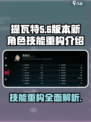 重构阿塔提斯茵佩技能怎么样介绍
