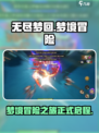 无尽梦回好玩吗介绍