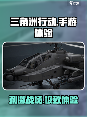 三角洲行动🔥手游体验：爽到炸裂！💥截图1