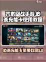 咒术回战手游必杀充能卡怎么用介绍