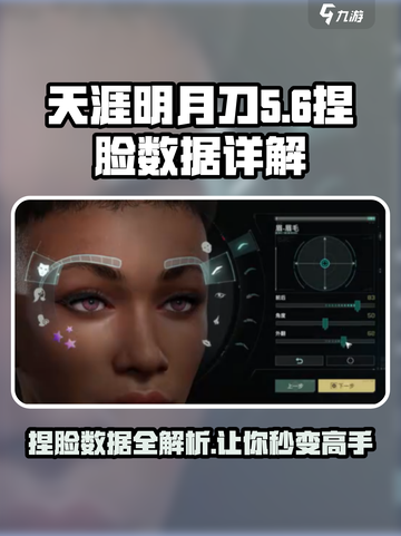 原神代号56捏脸数据🔥让你的角色颜值爆表！截图1