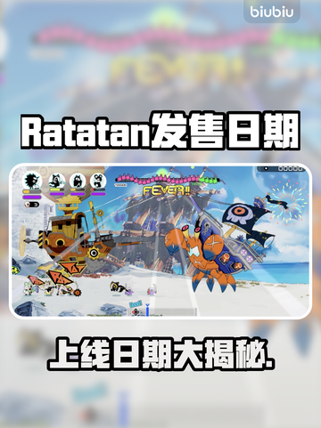 🔥Ratatan终于定档！全球玩家沸腾💥🎮截图1
