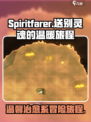 Spiritfarer玩法介绍介绍