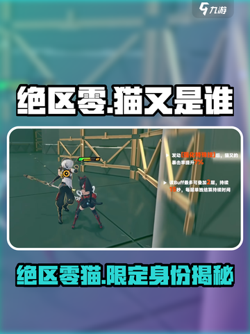 绝区零：猫限定上线，铲屎官冲鸭！🐱🎮截图1