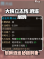 大侠立志传逍遥扇舞是什么介绍