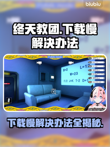 终天教团下载慢？❌教你极速下载秘籍⚡截图1