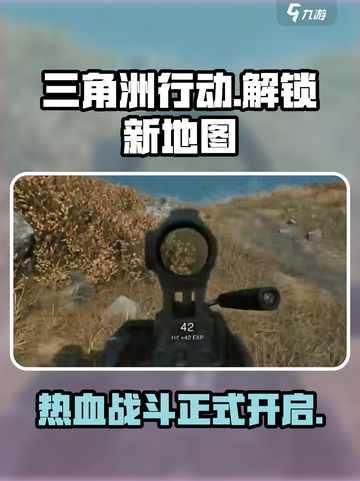 三角洲行动可以玩了吗介绍截图1