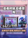 忍者时刻🎮：超燃游戏类型大揭秘🔥