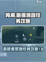 鸣潮暗探潜踪调查流放者营地任务怎么做介绍