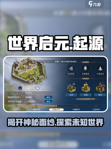 世界启元是哪个工作室的介绍截图1