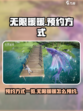 无限暖暖预约方式一览介绍