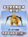 宝可梦大集结有神兽吗介绍